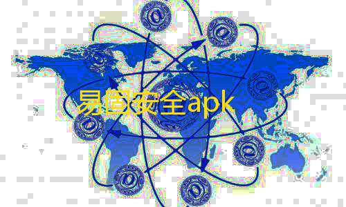 三角洲自瞄科技易固安全apk